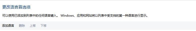 怎样添加系统语言