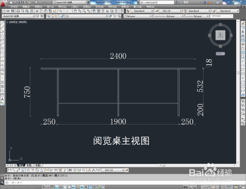 CAD阅览桌主视图制作教程