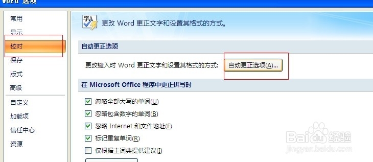 Word中如何批量插入图片