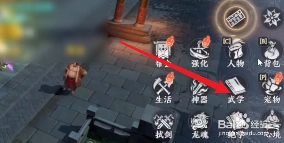 天龙八部2飞龙在天手游峨眉攻略