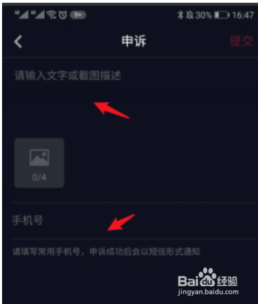 抖音实名认证号封永久怎么办