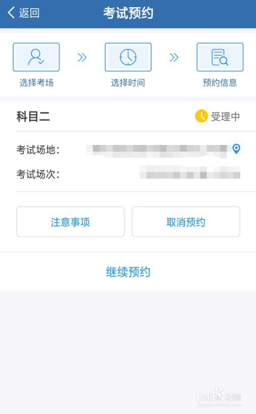 如何自己报考驾照
