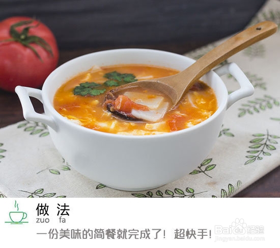 妈妈教我做的快手西红柿鸡蛋年糕汤