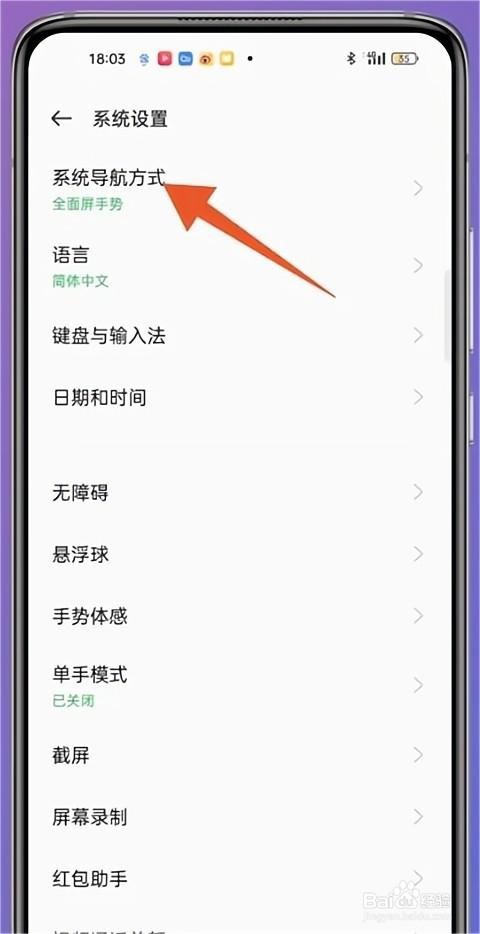 oppok11如何设置三键导航
