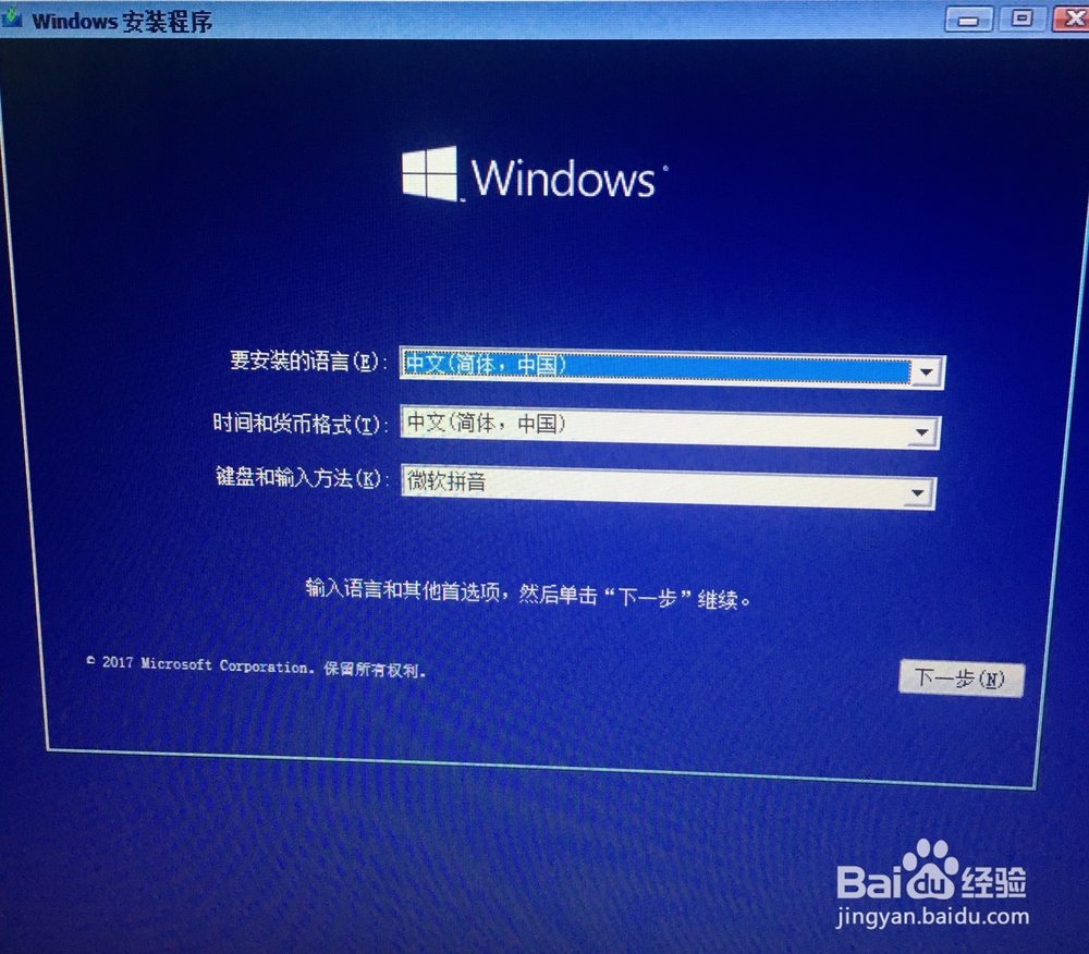 Win7如何免费升级到Win10