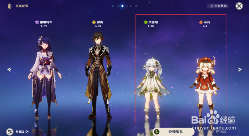 原神慕风蘑菇如何快速采集