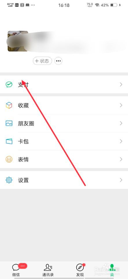 怎样关闭优酷会员微信自动续费服务