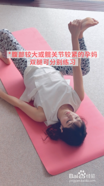 1分钟孕妇瑜伽：预防腿部抽筋&浮肿