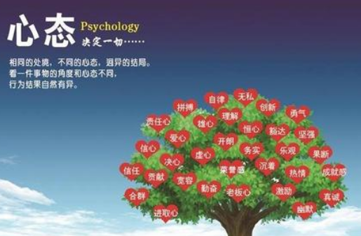 保持好心态的励志名言