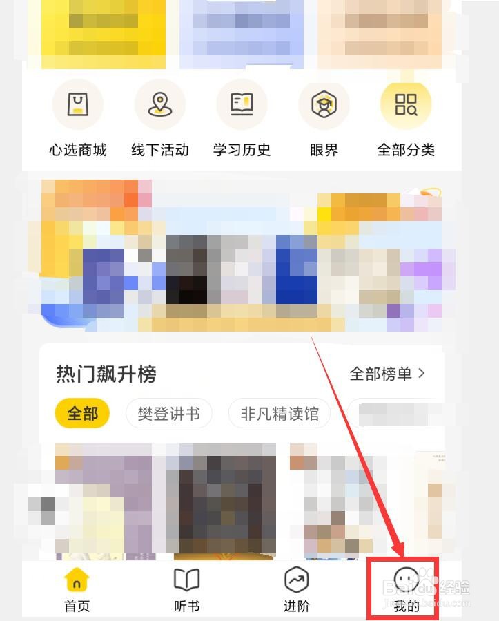 帆书APP如何查看软件介绍
