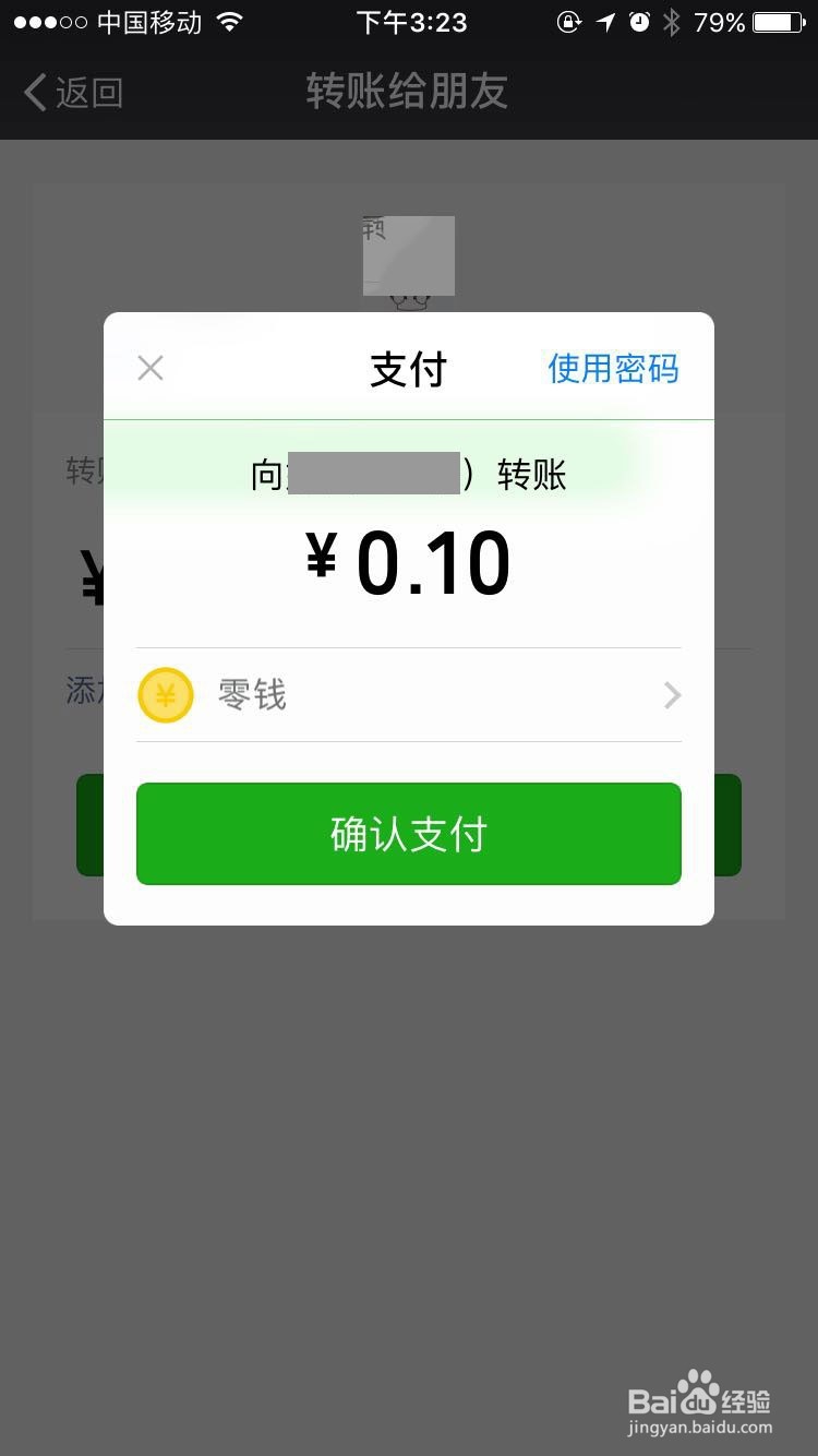 如何查看微信好友是否删除