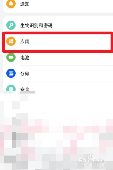 华为mate50pro如何开启应用分身功能