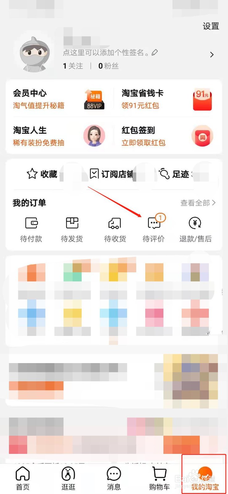怎么投诉淘宝卖家?