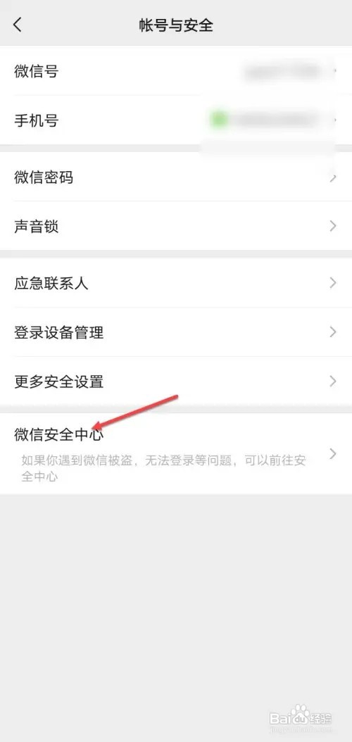 微信被冻结了登不上去了如何办