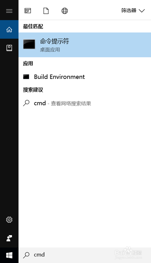 Win10设置自动关机