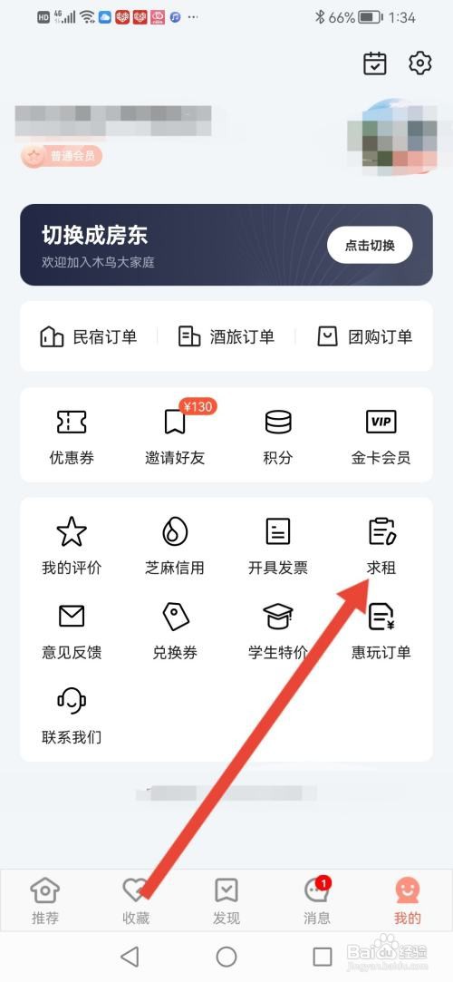 木鸟民宿在哪里发布求租