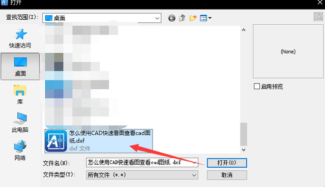 怎么使用CAD快速看图查看cad图纸原来只需这几步