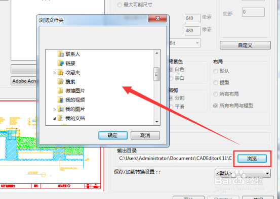 CAD转换PDF的办法