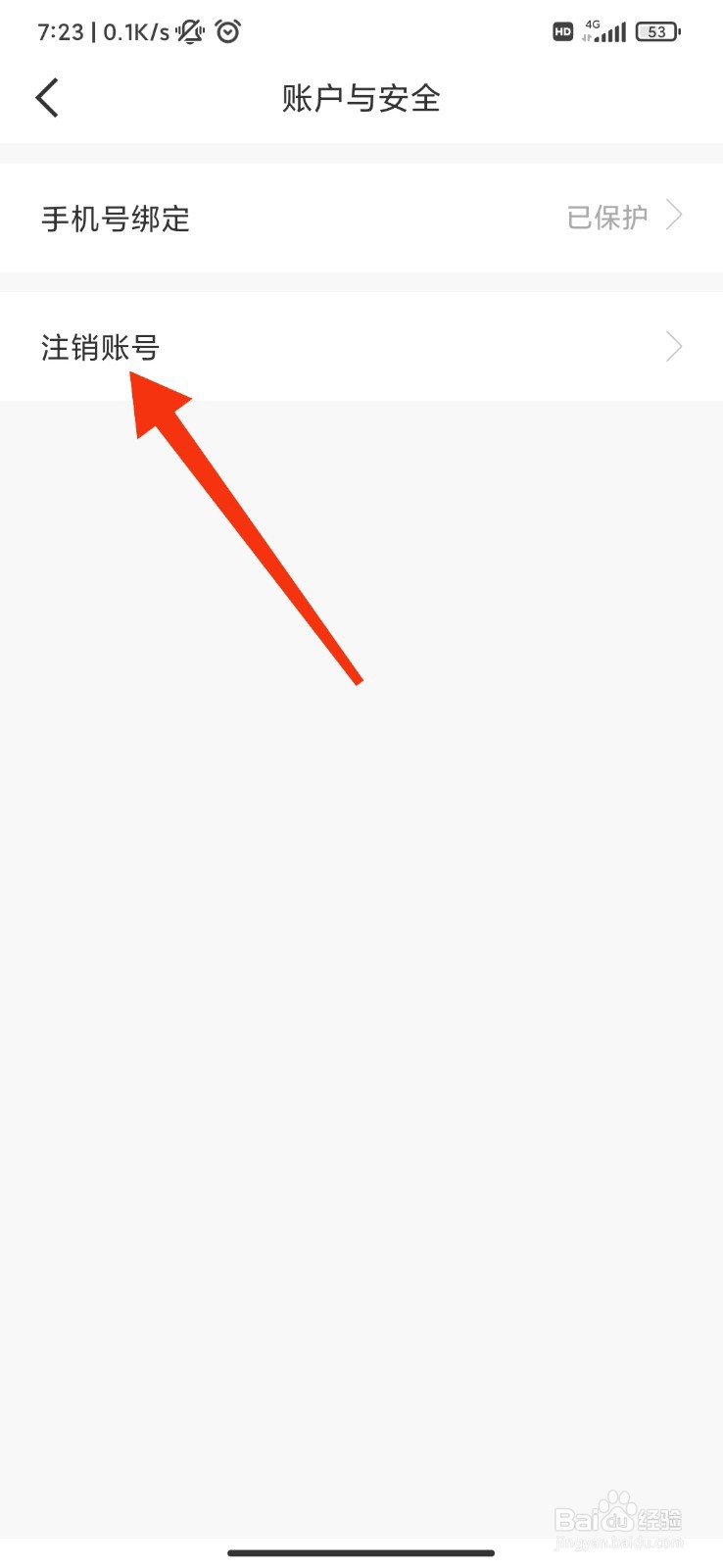 吱聊怎么注销账号？