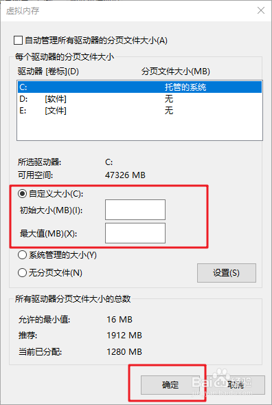 win10虚拟内存不足怎么解决