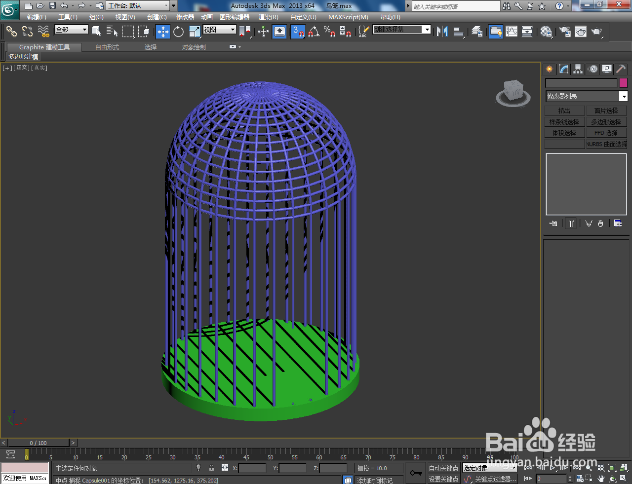 3Dmax鸟笼笼架模型制作教程