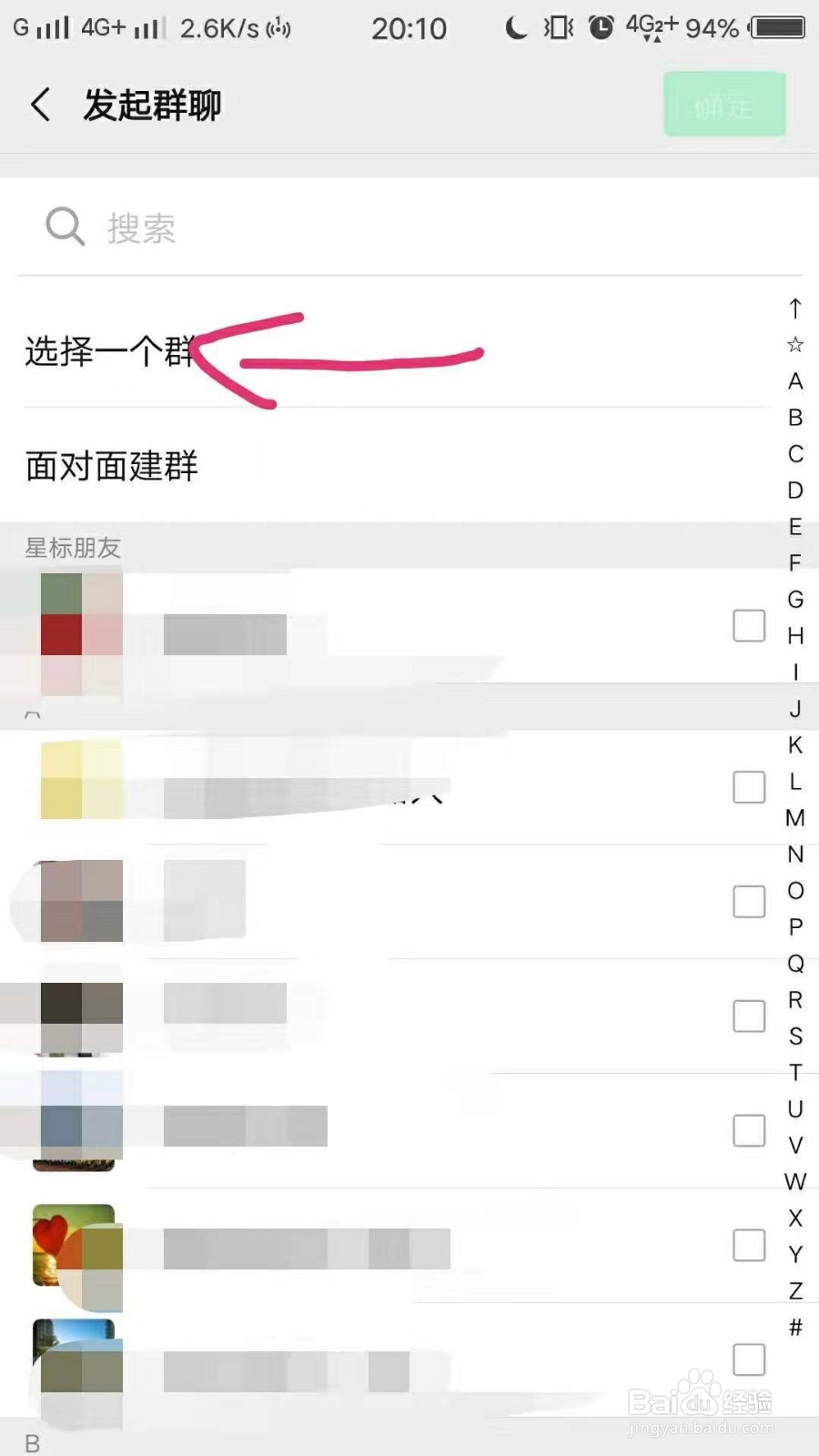 微信怎么建群啊