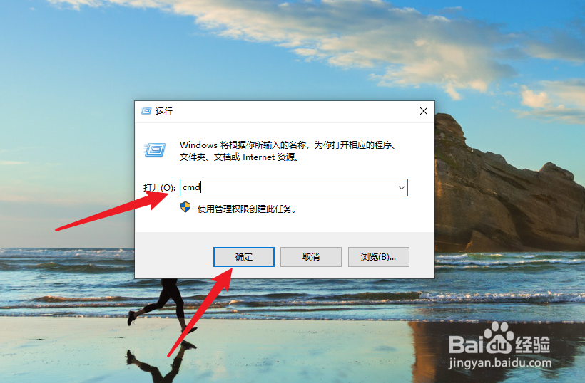 win10怎么运行cmd命令