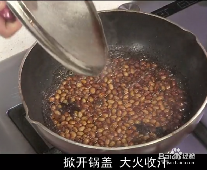 心脏食疗酱黄豆