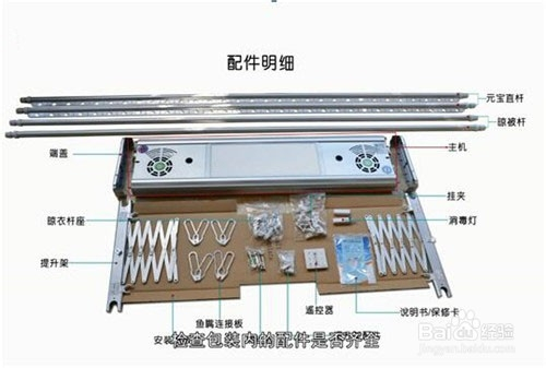 詳述:歐蘭特電動晾衣架安裝步驟