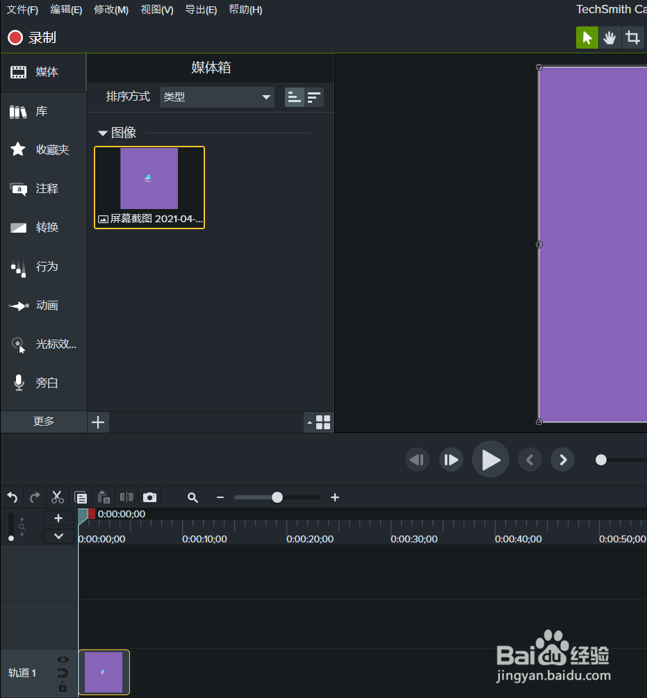 如何让媒体中加入的字体动起来？
