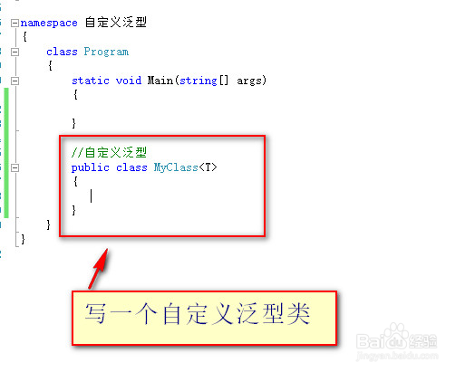 自定义泛型的使用