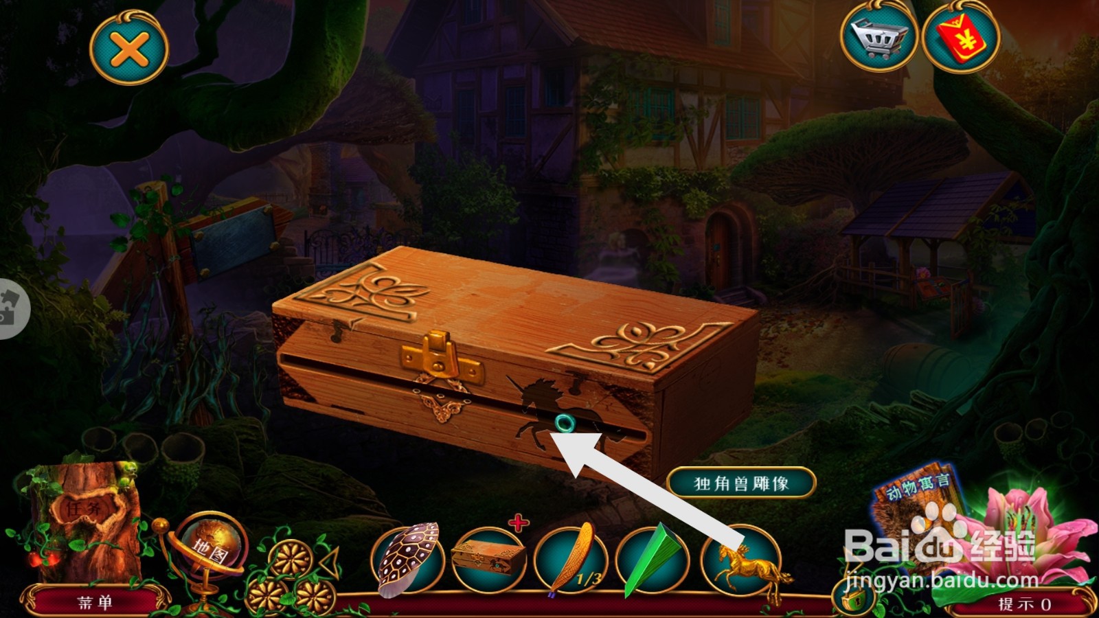 密室逃脱7印加古城第八关攻略2