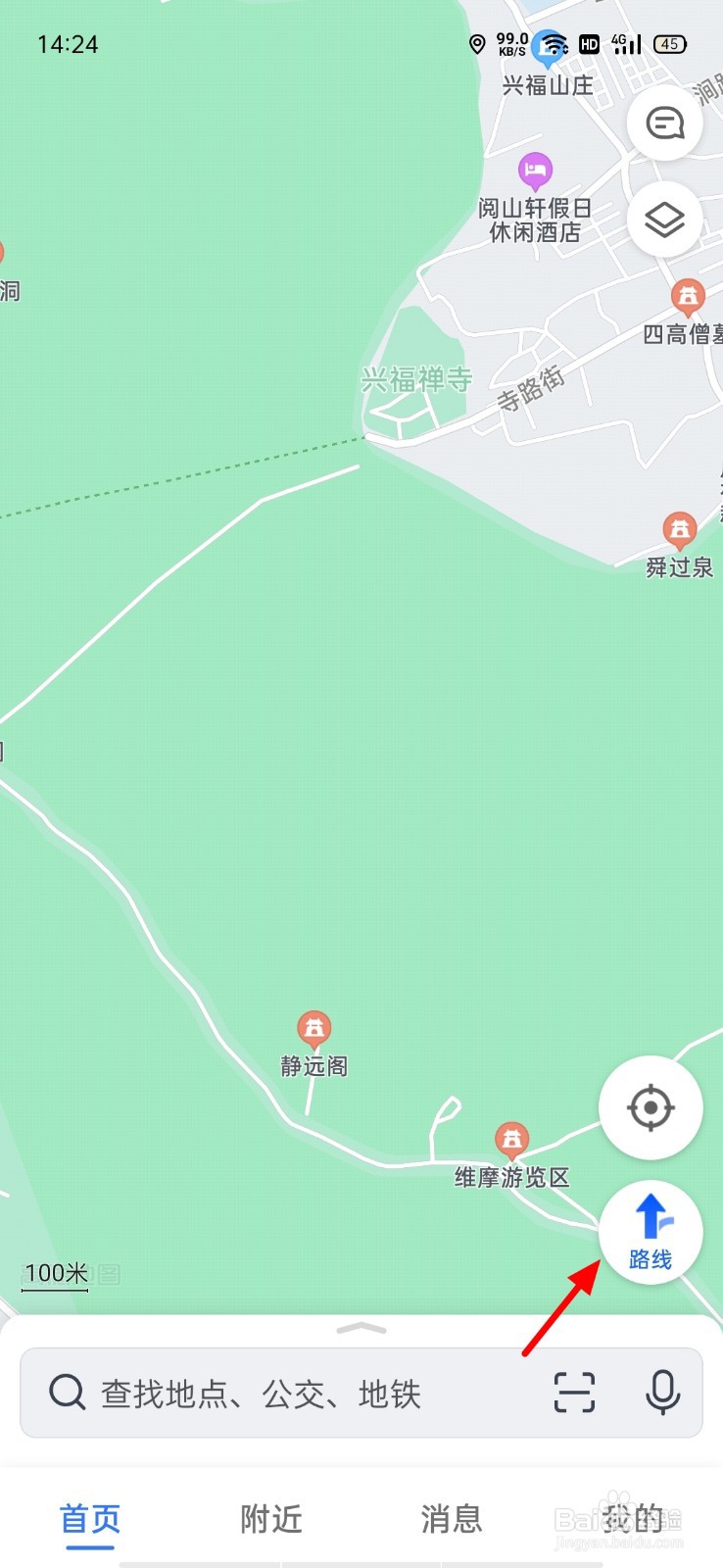 高德地图怎么更改我的位置