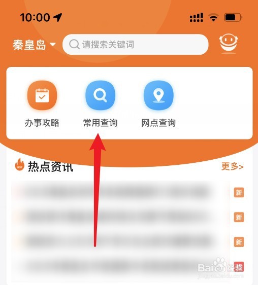 秦皇岛限号怎么处罚