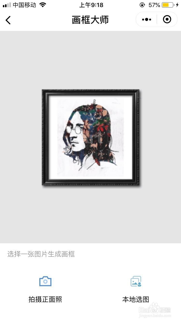 如何给照片、画加上漂亮的画框