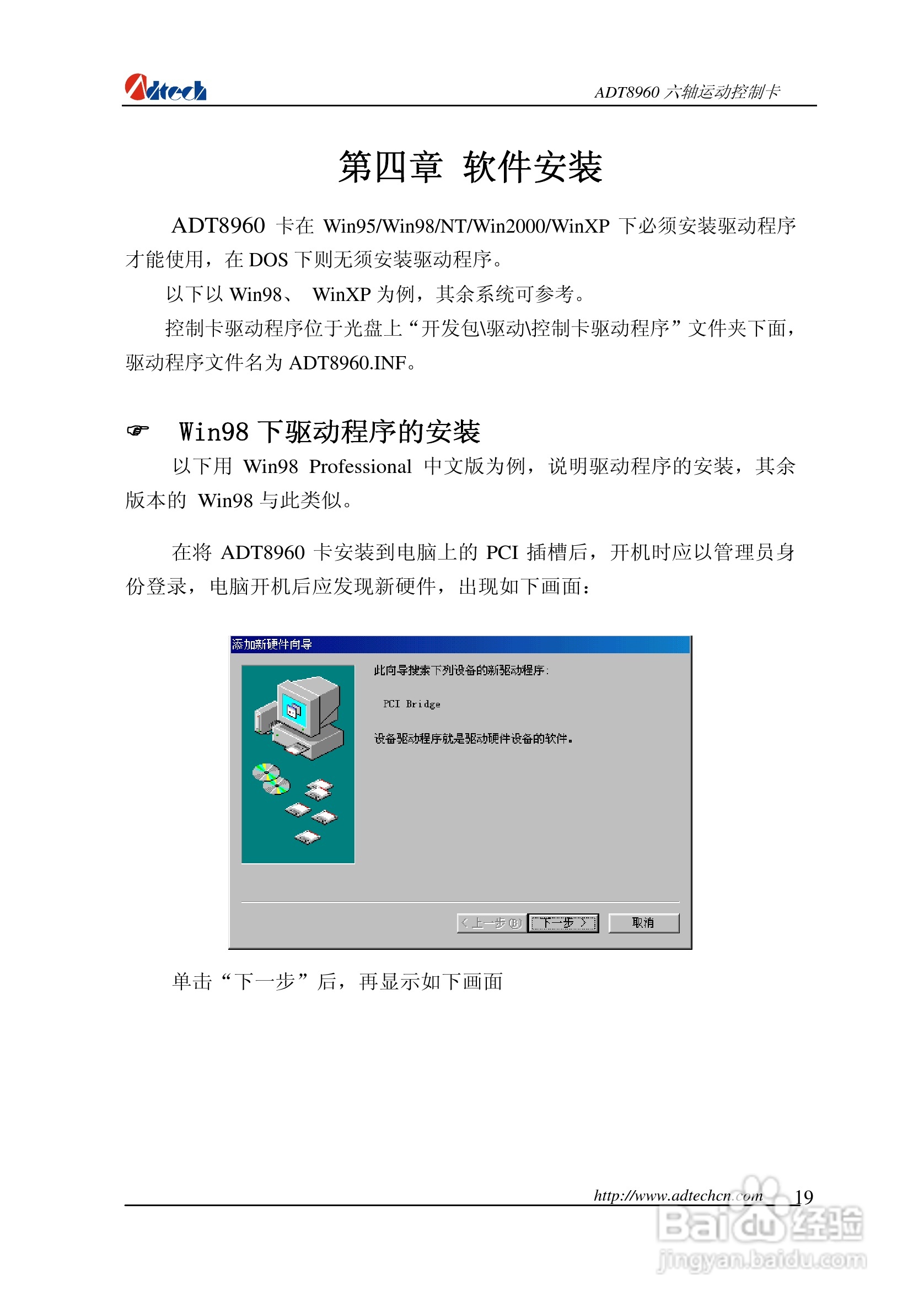 众为兴数控 ADT-88960六轴运动控制卡用户手册:[2]