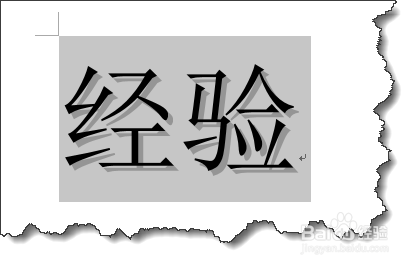 word2013中如何实现文字的阴影效果