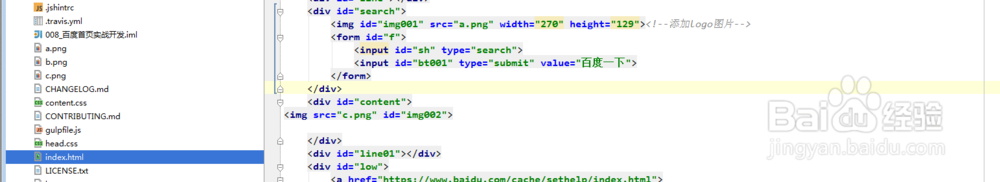 html5实战—实现百度首页布局(初级版)