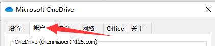 QneDriver20分钟后锁定个人保管库怎么设置