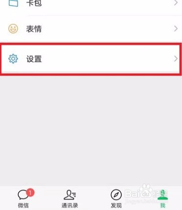 微信朋友圈怎么设置三天可见