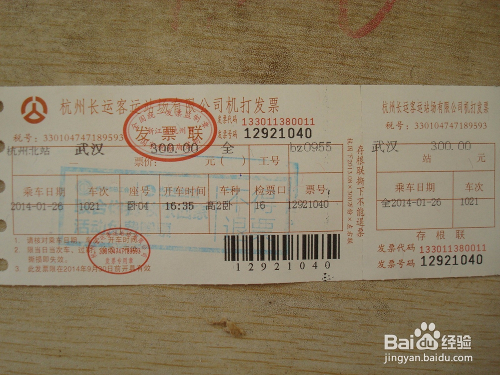 买不到回家的汽车票或者火车票怎么办?