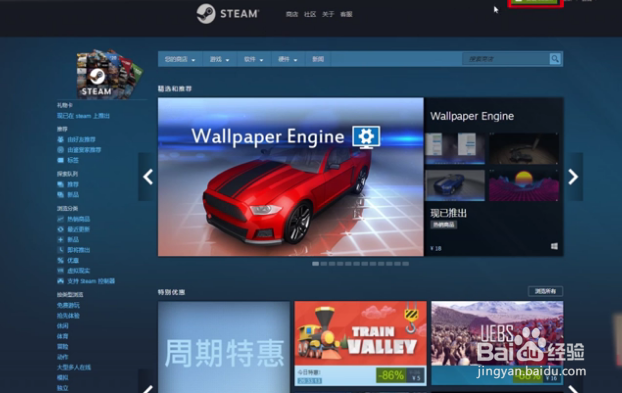 怎么下载steam