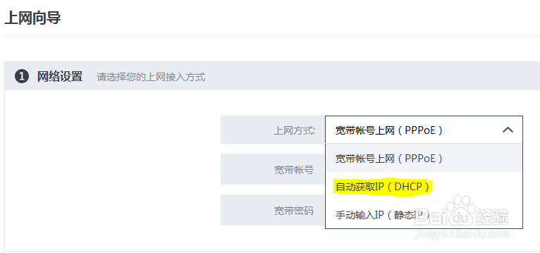 Motorola路由器摩路由如何设置
