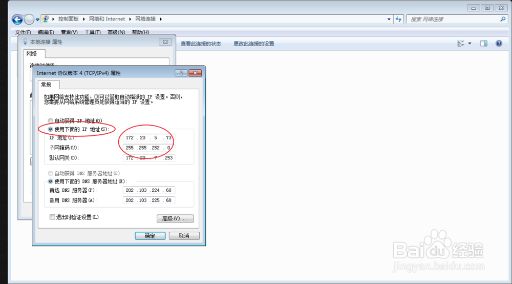 怎么看自己电脑的内网IP