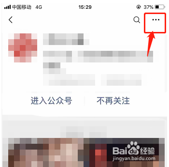 订阅号消息怎么删除