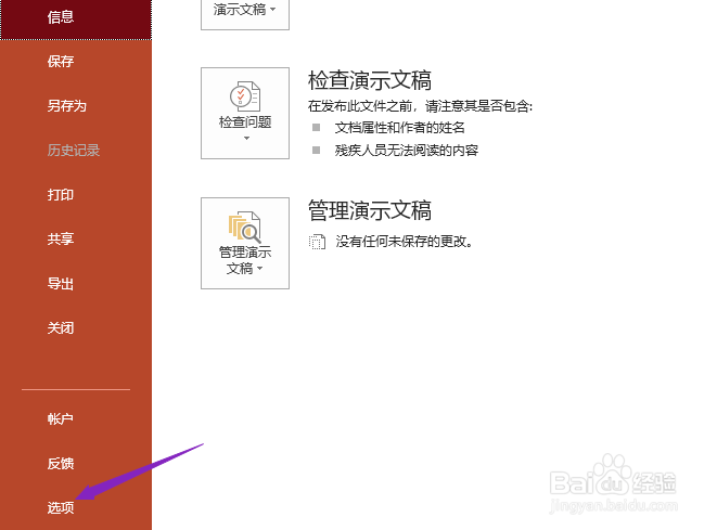 ppt文件怎么修改分辨率