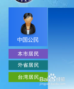 外地居民在上海办理护照