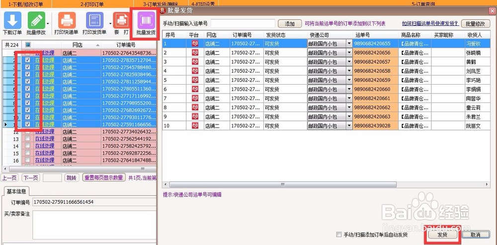 与快递助手类似的打单软件是什么
