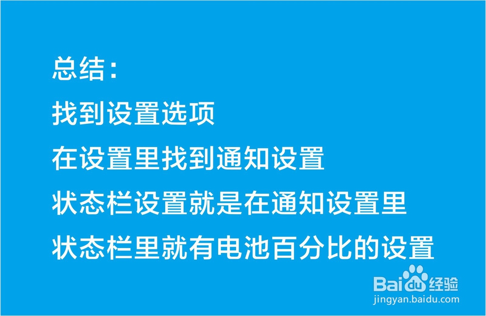 三星S9+怎么设置电池百分比