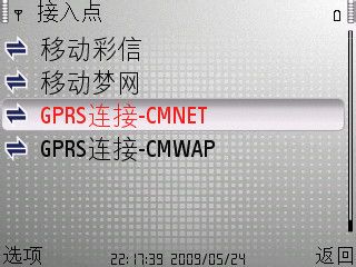 解决NOKIA E71主屏上不显示新邮件